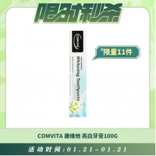 【01.21每日限时秒杀】Comvita 康维他 亮白牙膏100g